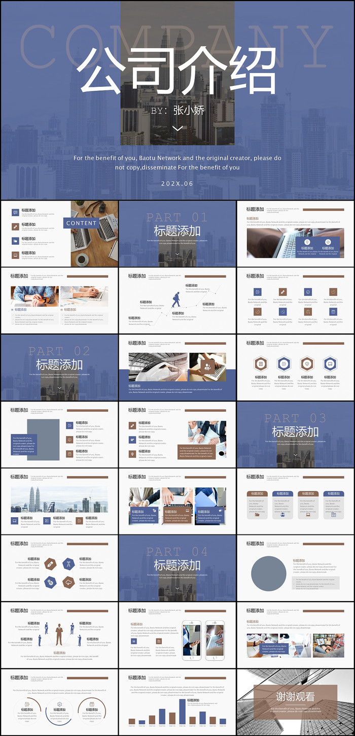 數字名片，卓越呈現 專業企業宣傳PPT與網站設計服務
